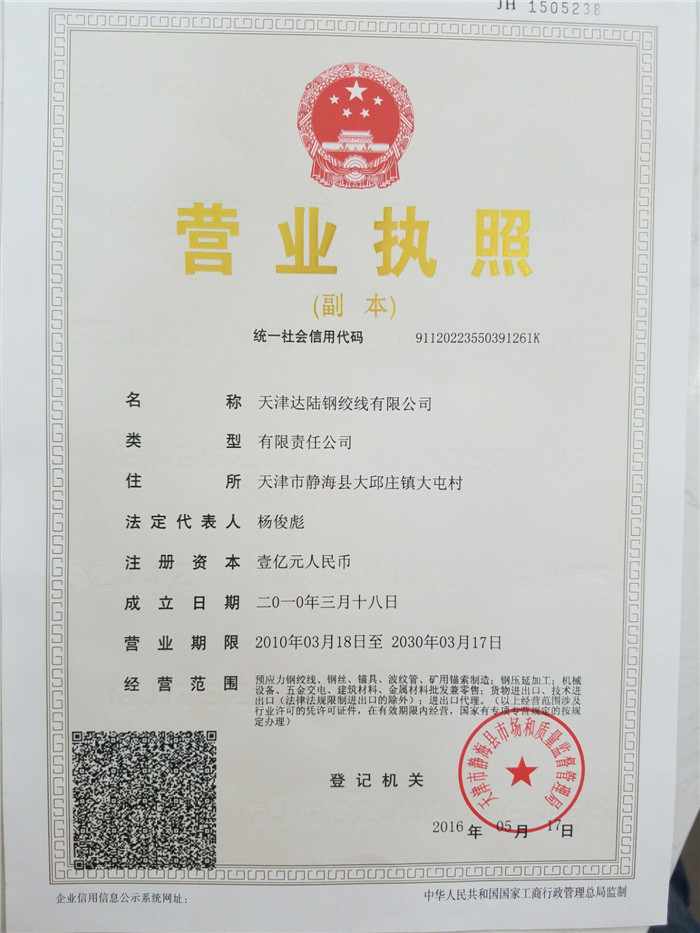 公司資質(zhì)及證書(shū)